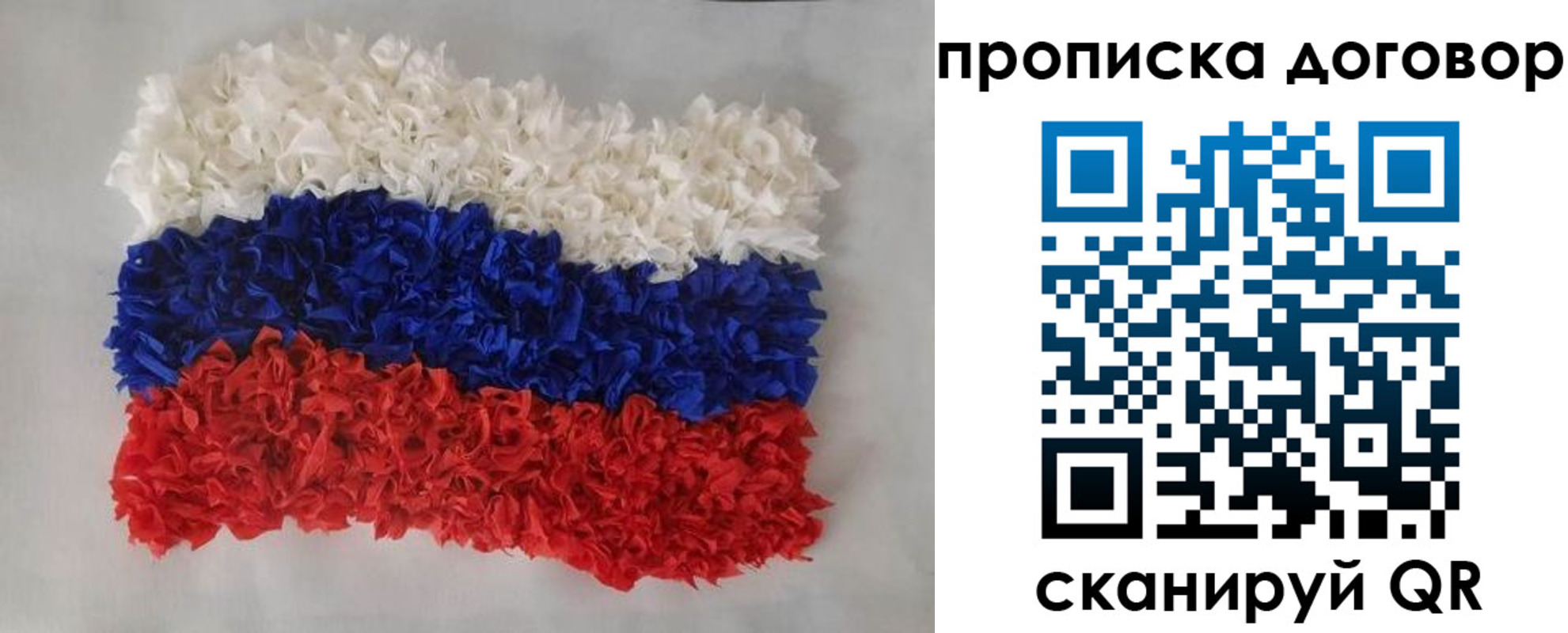 временная регистрация недорого в Узловой