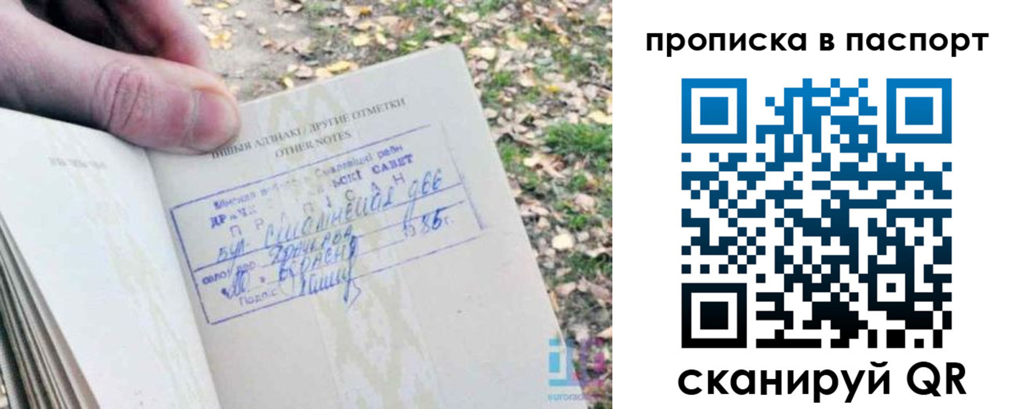 временная регистрация собственник в Узловой