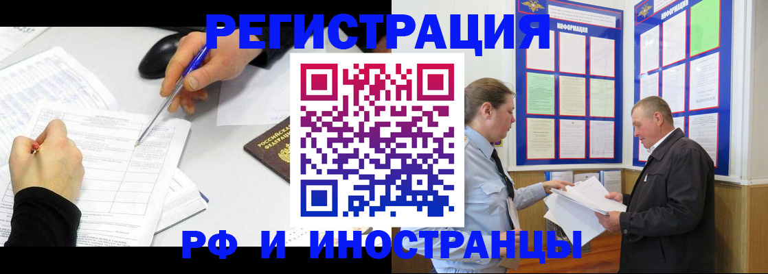 временная регистрация купить в Узловой