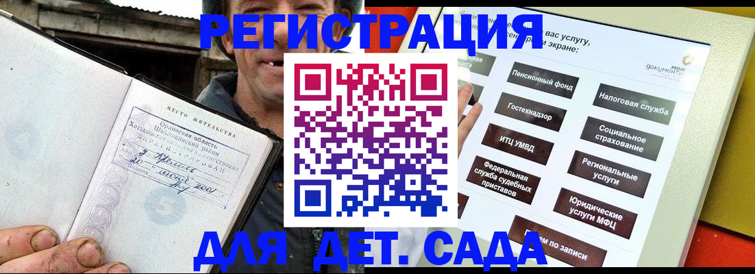 прописка законно в Узловой