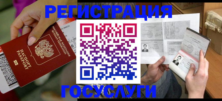 прописка 2025 в Узловой