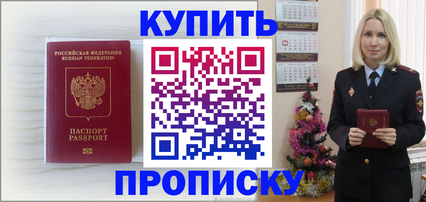 временная регистрация недорого в Узловой
