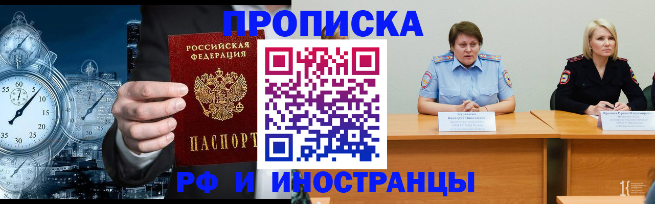 временная регистрация купить в Узловой